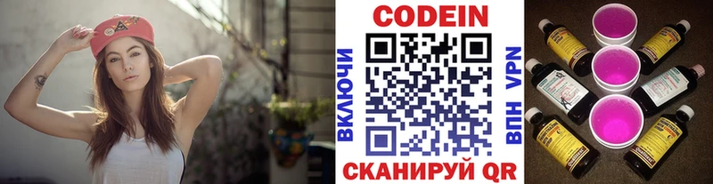 маркетплейс формула  Астрахань  Кодеин напиток Lean (лин)  где найти  