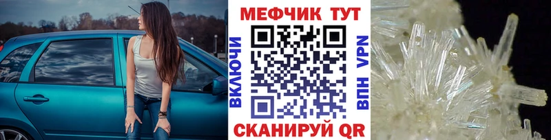 Меф VHQ Астрахань