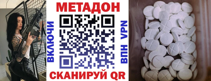 Метадон мёд  купить закладку  МЕГА   Астрахань 