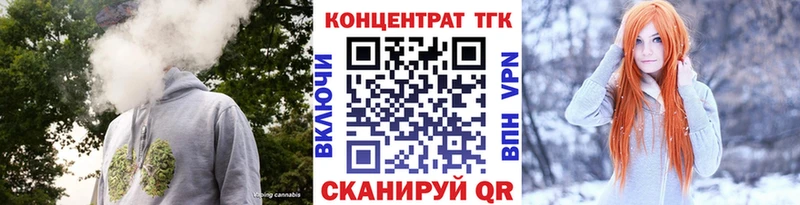 ТГК концентрат Астрахань